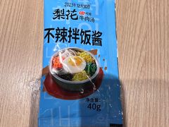 -梨花牛肉汤饭(仁恒伊势丹店)