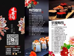 菜单-哏儿寿司(红桥店)