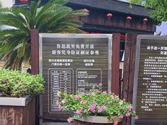 -绍兴鲁迅故里·沈园景区