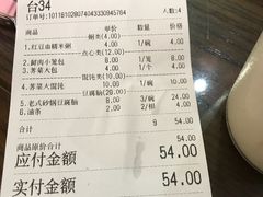 账单-静海楼(学田店)