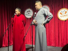 -哈哈曲艺社(西门闲亭店)