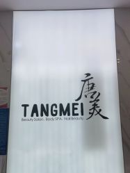 -唐美