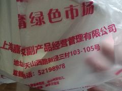 -夏氏怪老头·扬州狮子头(天山西路店)