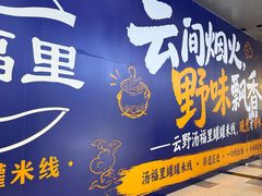 -上海来福士广场