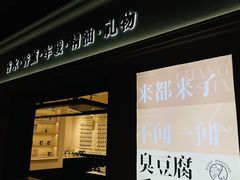 -长沙文和友(海信广场店)