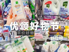 -永辉超市(大西洋银泰城店)