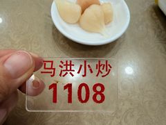 -清真·马洪小炒泡馍馆(钟楼回民街店)