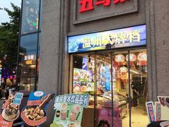 -五马集·海鲜·温州大牌档(黑金冠五马街十字路口店)