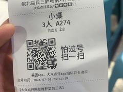 -皖北巫氏三胖地锅鸡(长淮总店)