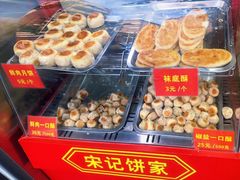 -宋记饼家(石门二路店)