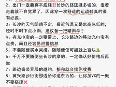 -长沙火车站(地铁站)