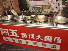 -阿五黄河大鲤鱼(纬三路店)