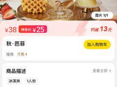 -DQ·蛋糕·冰淇淋(虹口龙之梦店)