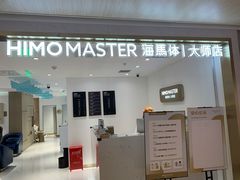 -海马体大师店(上海华润时代广场大师店)