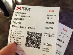 -天幕新彩云国际影城(激光巨幕店)