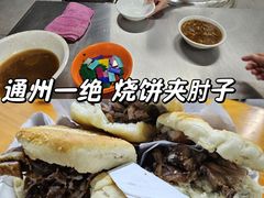 -京东一绝西海子西园烧饼夹肉
