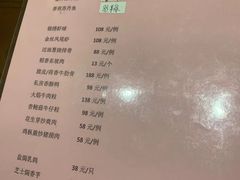 -常胜鲍鱼(吉大店)