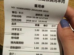 -名羊天下陕北横山铁锅炖羊肉(博文路店)
