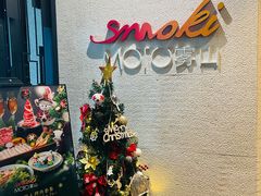 -雾山韩式烤肉·海南糟粕&椰子鸡火锅·海景餐厅(三亚绿发山海天JW万豪酒店)