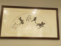 -小秦淮·南京土菜(新亭西路店)
