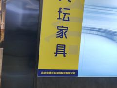 -爱玛裕家居购物广场