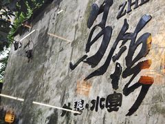 -乌记大厨餐厅