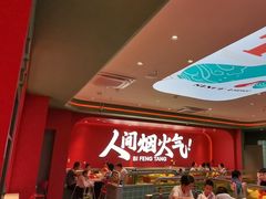 -避风塘(嘉兴八佰伴店)