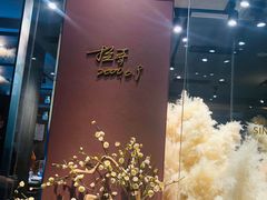 -蜀九香火锅(九眼桥店)