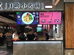 门面-龍歌自助小火锅(李沧丽达店)