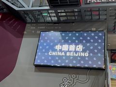 -运动派(北京店)