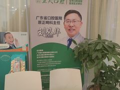 -深圳正夫口腔医疗管理连锁有限公司温莎口腔门诊部(东门店)