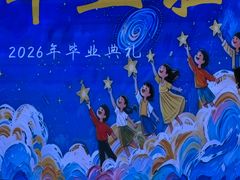 -华杉幼儿园(青塔校区)