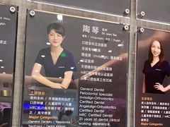 -TSK齿科德申会口腔门诊·联洋诊所
