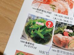 菜单-沼津港渔市(宏伊国际广场店)