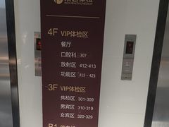 -瑞慈体检上海普陀机构