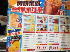 -蜜雪冰城(四惠东店)
