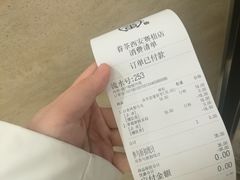 账单-眷茶(赛格国际购物中心店)