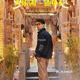 成都|最美大院河·仙鱼莊‼️梦回大唐吃鱼火锅