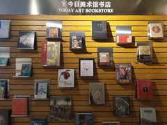 -今日艺术汇书店