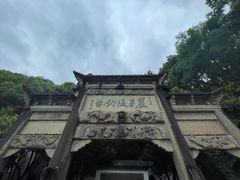 -严子陵钓台(富春江小三峡)