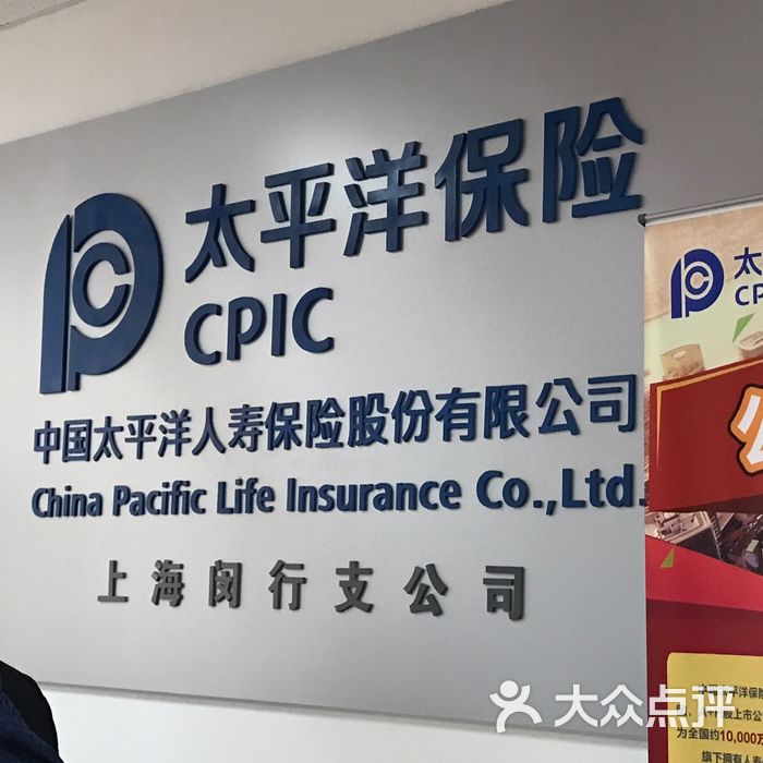 太保财险上班怎么样 北京太平洋保险