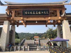 -南宁良凤江国家森林公园