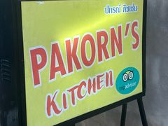 -Pakorn's Kitchen