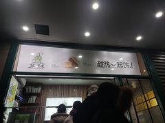 -苏顺成纯绿豆饼(天山大街店)