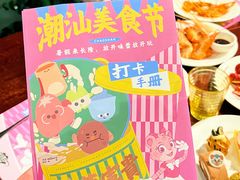-白虎自助餐厅·真老虎·景观自助餐厅(广州长隆酒店)