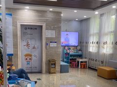 -茂菊口腔连锁(浦东南路店)