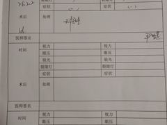 -黑马眼科·近视手术