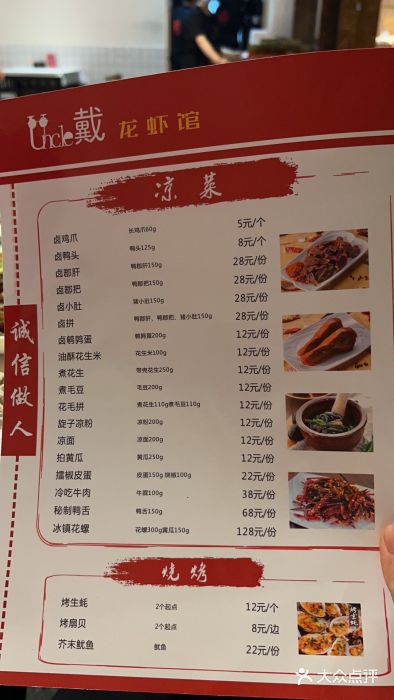 戴叔叔龙虾馆·麻辣小龙虾图片