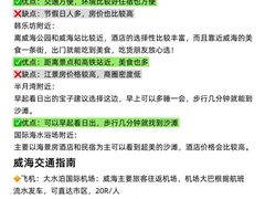 -威海华夏城景区