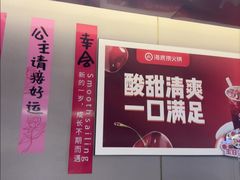 -海底捞火锅(赛格国际购物中心店)